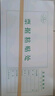 新疆原始憑證報(bào)銷單據(jù)票據(jù)粘貼單黏貼單 240*140白粘貼單(40張/本)/10本 曬單實(shí)拍圖