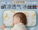 掌笑宣 嬰兒童枕頭云片枕夏季透氣冰絲新生兒0到6個(gè)月以上1歲寶寶枕巾 快樂(lè )搖馬 +【2片枕芯】 25*50cm 曬單實(shí)拍圖