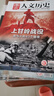 【撿漏8元/本起】國家人文歷史雜志2025/2024/2023/2022年1-12月第1-24期全年【另有其他現(xiàn)貨可選】 人文歷史地理時事期刊原文史參考雜志 *現(xiàn)貨處理【8元/本】22年隨機(jī)18本 曬單實(shí)拍圖