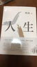 【當(dāng)當(dāng) 正版包郵】平凡的世界 全三冊(cè)正版 無(wú)刪減版 路遙作品 人生普及本早晨從中午開(kāi)始一生中最高興的一天 茅盾文學(xué)獎(jiǎng)獲獎(jiǎng)作品 入選新中國(guó)70年70部長(zhǎng)篇小說(shuō) 人生 路遙作品 電視劇原著 《人生之路》原 曬單實(shí)拍圖