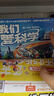 【包郵】我們愛(ài)科學(xué)雜志兒童版升級版2025年1-11月新【2026全年/半年訂閱/2024】小學(xué)生趣味百科兒童文學(xué)科普知識過(guò)刊 全年訂閱【送3個(gè)玩具+12本冊子】25年11月起訂 曬單實(shí)拍圖