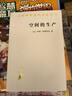 包郵 空間的生產(chǎn)新版  [法]亨利·列斐伏爾 曬單實(shí)拍圖
