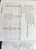 半月談申論規(guī)范詞2026公務(wù)員考試國考省考申論規(guī)范表達(dá)申論背誦素材真題范文公考教材2026考公教材公考資料事業(yè)單位三支一扶備考申論規(guī)范詞廣東省考遼寧安徽云南貴州廣西河南湖北 【3冊】申論規(guī)范詞+素材+ 曬單實拍圖