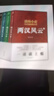 兩漢風(fēng)云+秦并天下+楚漢雙雄（全5冊） 渤海小吏 看歷史 曬單實(shí)拍圖