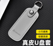 帝伊工坊真皮U盤收納包防丟外殼適用閃迪金士頓愛國者?？低晝?yōu)盤U盾包小牛皮商務防丟鑰匙扣掛件保護套 曬單實拍圖