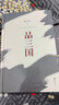 【當當包郵】易中天品三國 2023新版 全新?？?讀懂真三國，就選易中天《品三國》果麥文化 正版書(shū)籍 曬單實(shí)拍圖