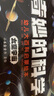 奇妙的科學(xué) 幼兒大百科啟蒙繪本 科普百科全書十萬個(gè)為什么幼兒繪本3–6-8歲硬核插畫科普 太空宇宙 無規(guī)格 曬單實(shí)拍圖