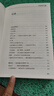 中醫(yī)說明書 曬單實拍圖