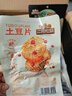 三只松鼠零食大禮包辣鹵味肉類成人巨型整箱送女朋友禮物解饞休閑小吃食品 188袋辣鹵肉零食1590g/所愿皆成 曬單實拍圖