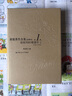 康德著作全集（注釋本 第1卷 前批判時期著作1 1747-1756） 曬單實拍圖