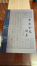 【新華正版包郵】劉浦江著作集(全4冊)  含：松漠之間:遼金契丹女真史研究+正統(tǒng)與華夷:中國傳統(tǒng)政治文化研究 +遼金史論 +宋遼金史論集  中華書局 圖書 曬單實拍圖