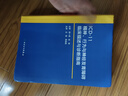 ICD-11精神、行為與神經(jīng)發(fā)育障礙臨床描述與診斷指南 人民衛生出版社 世界衛生組織 著(zhù) 王振,黃晶晶 譯 書(shū)籍 圖書(shū) 曬單實(shí)拍圖
