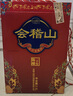 會(huì )稽山 陶壇二十年 半干型 紹興黃酒 2.5L 單壇裝 5斤20年花雕 中秋送禮 曬單實(shí)拍圖