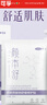 可孚顏本舒透明質(zhì)酸鈉舒緩修復(fù)貼28mlX5片 敏感舒緩補(bǔ)水保濕貼曬后修復(fù)面膜 曬單實(shí)拍圖