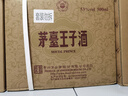 茅臺(tái)王子酒 醬香經(jīng)典 53度 醬香型高度白酒婚宴 喜酒 迎賓送禮酒水 53%vol 500mL 6瓶 原箱 曬單實(shí)拍圖
