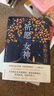 【隨機贈藏書(shū)票】祈愿女神 東野圭吾重磅新作 繼《解憂(yōu)雜貨店》后又一奇幻治愈力作 盧思浩×殺蟲(chóng)隊隊員×紫金陳推薦 當當 正版書(shū)籍 曬單實(shí)拍圖