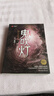 【套裝贈(zèng)手提禮盒+藏書(shū)票*8】鬼吹燈全套無(wú)刪減正版典藏禮盒版全集 天下霸唱盜墓小說(shuō)開(kāi)山之作 怒晴湘西+精絕古城+云南蟲(chóng)谷+昆侖神宮+巫峽棺山+龍嶺迷宮+黃皮子墳+南海歸墟 鬼吹燈3云南蟲(chóng)谷 曬單實(shí)拍圖