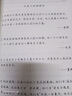 央視金句文案作文素材摘抄經(jīng)典名人語錄硬筆楷體字帖 新央·視+貼紙（隨書必有） 曬單實拍圖
