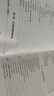 企業(yè)法律顧問(wèn)實(shí)務(wù)操作全書(shū)（第四版） 曬單實(shí)拍圖