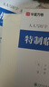 【包郵】楷書字帖 田英章楷書 手寫正楷一本通鋼筆字帖 硬筆練字字帖成人學生大學告知初中小學通用臨摹字帖 楷體速成字帖常用7000字 書法臨摹本 全5冊 正楷一本通 贈磁性書簽 曬單實拍圖