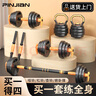 品?。≒INJIAN）燃橙啞鈴男女士舉重杠鈴可調(diào)節(jié)硬壺鈴套裝家用運(yùn)動(dòng)器材30KG一對(duì)裝 曬單實(shí)拍圖