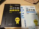 新編高中生物奧賽實(shí)用題典( 新修訂版)/新課程新奧賽系列叢書(shū) 曬單實(shí)拍圖