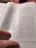 三聯(lián)精選·書當(dāng)快意：張宗子讀《西游》、看《水滸》、說《紅樓》 曬單實拍圖