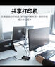 綠聯(lián) USB打印機(jī)共享器 二進(jìn)四出切換器 2進(jìn)4出 臺(tái)式機(jī)筆記本電腦接鼠標(biāo)鍵盤U盤共享4口轉(zhuǎn)換器 USB3.0二進(jìn)四出共享器 曬單實(shí)拍圖