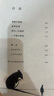 【當當 正版包郵】我膽小如鼠 新版上市 余華特別增訂5千字成長(cháng)經(jīng)驗訪(fǎng)談 我曾是敏感怯懦的孩子中的一個(gè) 這是我們共同的自傳 讀客當代文學(xué)文庫 曬單實(shí)拍圖