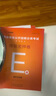 中公事業(yè)編e類2025事業(yè)單位E類醫(yī)療衛(wèi)生類考試用書真題試卷：職業(yè)能力傾向測驗和綜合應用能力山西上海南安徽湖北貴州廣西湖南遼寧江西甘肅吉林山西天津重慶等青海黑龍云南江陜西內(nèi)蒙古事業(yè)單位考試用書2025 曬單實拍圖