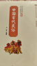 中國古代祭祀（贈祭文大全） 喪葬民俗禮儀中國古代天文歷法二十四節(jié)氣高僧道士寺廟陵墓官制傳統(tǒng)文化文學(xué)常識全套正版書 全4冊：祭祀+喪葬+服飾+民俗 曬單實拍圖