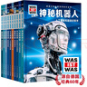德國(guó)少年兒童百科知識(shí)全書(shū)·珍藏版：什么是什么 第一二三四五六七輯50-60-68冊(cè) 8-12歲 was ist was 可單輯自選 什么是什么全套60冊(cè) 曬單實(shí)拍圖