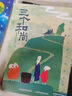 哪吒鬧海兒童繪本上海美影注音故事書3到6歲幼兒園圖書 西游記/大鬧天宮/黑貓警長/葫蘆兄弟一二年級小學(xué)生閱讀課外書籍上海美術(shù)電影制片廠 阿凡提的故事 比智慧 曬單實(shí)拍圖