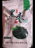 健頤年黑棗無(wú)核黑棗特優(yōu)級大顆粒紫晶棗大烏棗棗免洗軟棗即食 【免洗無(wú)添加】大顆粒黑棗500g*2袋 曬單實(shí)拍圖
