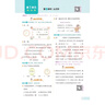 榮德基 2024 小學(xué)典中點(diǎn)三年級(jí)數(shù)學(xué)上冊(cè)人教版 小學(xué)綜合應(yīng)用創(chuàng)新題 小學(xué)課本同步訓(xùn)練拔尖特訓(xùn)提高實(shí)驗(yàn)班提優(yōu)訓(xùn)練課堂筆記學(xué)霸筆記課時(shí)作業(yè)本必刷題天天練 曬單實(shí)拍圖