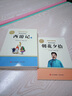 【學(xué)校推薦版】朝花夕拾魯迅原著正版和西游記七年級上冊必讀書完整版無刪減閱讀名著課外書老師推薦初一人教版語文教材配套課外閱讀書籍初中生語文閱讀書籍 【七上必讀全3本】朝花夕拾+西游記上下冊 -送考點(diǎn) 曬單實(shí)拍圖