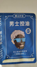 膜法世家面膜男士專(zhuān)用凈爽水潤(rùn)改善毛孔保濕控油魔法世面膜 送男友 男士控油5盒(35片) 曬單實(shí)拍圖