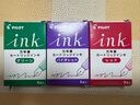 百樂(lè)（PILOT）鋼筆墨膽 非碳素不堵筆 彩色墨水囊 IRF-5S 綠色 5支/盒 曬單實(shí)拍圖