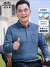 老爺車（LAOYECHE）中年男士爸爸裝長袖t恤男秋季含棉翻領(lǐng)打底衫上衣中老年男裝衣服 曬單實(shí)拍圖