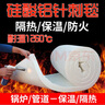 硅酸鋁防火隔熱棉鍋爐隔熱材料保溫棉耐高溫針刺毯陶瓷纖維耐火棉 【單面鋁箔】10mm厚(0.61米*1米) 曬單實拍圖