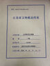 愛(ài)普生愛(ài)普生20K90K賀卡合格證卡片證書(shū)請(qǐng)?zhí)?qǐng)柬發(fā)票票據(jù)存折針式打印機(jī) A3卷皮封面卡片【一年保換】 套餐一，連接電腦打印 曬單實(shí)拍圖