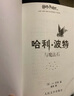 【25周年紀(jì)念版精裝】哈利波特25周年紀(jì)念版精裝限定版/紀(jì)念版全七冊 JK羅琳 人民文學(xué)出版社 初版封面煥新重制 護(hù)眼綠紙 寒假閱讀 過年禮物 兒童禮物 (初版封面煥新重制，護(hù)眼綠紙升級回歸，哈迷必入 曬單實(shí)拍圖