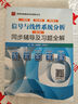 信號與線(xiàn)性系統分析（第5版）同步輔導及習題全解/高校經(jīng)典教材同步輔導叢書(shū) 曬單實(shí)拍圖