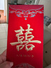 June bride喜字紅包結(jié)婚訂婚喜字中式利是封結(jié)婚用品 萬(wàn)元款*6個(gè) 曬單實(shí)拍圖