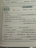 【易蓓】初中小四門睡前默寫人教版七八年級上下冊新初一初二生物地理道德與法治道法歷史政治核心考點默寫本 【全面#全七科套裝】語數英+小四門 七年級上冊 曬單實拍圖