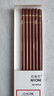 尼奧尼（NYONI）彩色炭筆 棕色素描鉛筆美術(shù)生專(zhuān)用 初學(xué)者繪畫(huà)速寫(xiě)學(xué)生聯(lián)考藝考試專(zhuān)業(yè)工具 8支裝/盒N2828棕色 曬單實(shí)拍圖