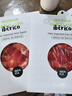 IBERMOSO進(jìn)口西班牙火腿伊比利亞火腿橡果喂養(yǎng)黑豬生吃火腿即食切片冷吃 42個(gè)月半橡果綠標(biāo)后腿切片40g 曬單實(shí)拍圖