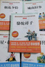五年級下冊必讀課外書(shū)呼蘭河傳蕭紅著(zhù)正版城南舊事林海音駱駝祥子全套5冊老舍寄小讀者繁星春水冰心朝花夕拾吶喊魯迅原著(zhù)小學(xué)生版 全套必讀共5本 曬單實(shí)拍圖