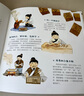 讓中國(guó)走向世界：非遺在說話中國(guó)傳統(tǒng)文化繪本小猛犸童書(平裝4冊(cè)) 曬單實(shí)拍圖