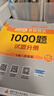 【官方正版+可選】肖秀榮2026考研政治全家桶 精講精練+肖秀榮1000題+講真題+知識點(diǎn)提要形勢與政策考點(diǎn)預測肖八肖四4肖8肖秀容可搭徐濤孔昱力三套卷腿姐背誦手冊 2026肖秀榮1000題【現貨】 曬單實(shí)拍圖